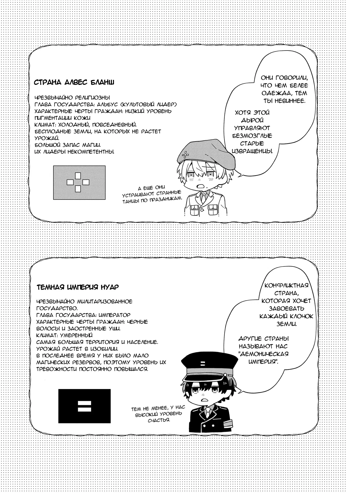 Манга Я стал ответственным редактором человека, которого убил в прошлой жизни - Глава 10 Страница 15