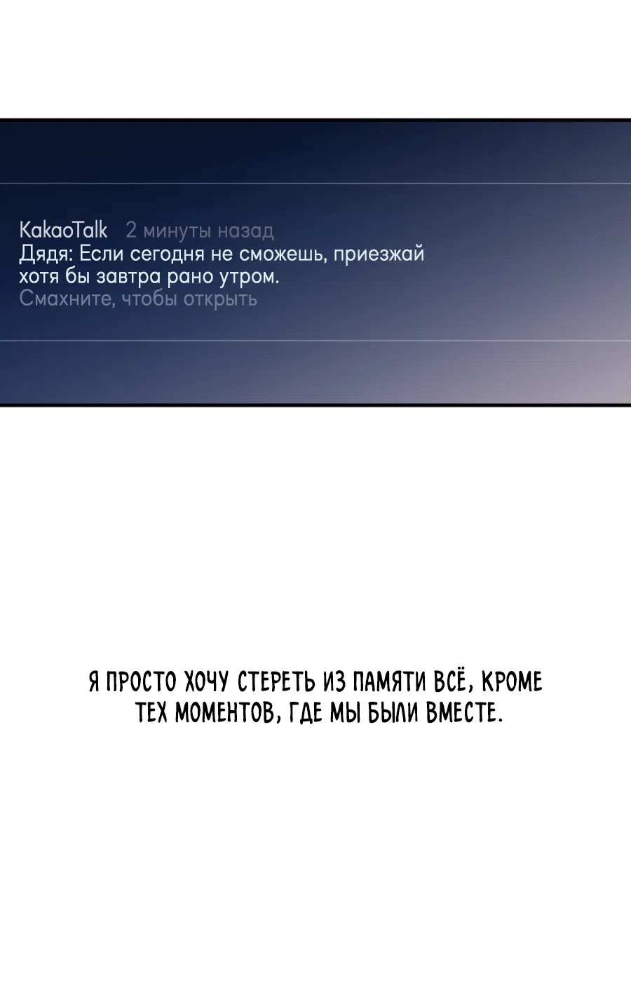 Манга Подсветить - Глава 54 Страница 43