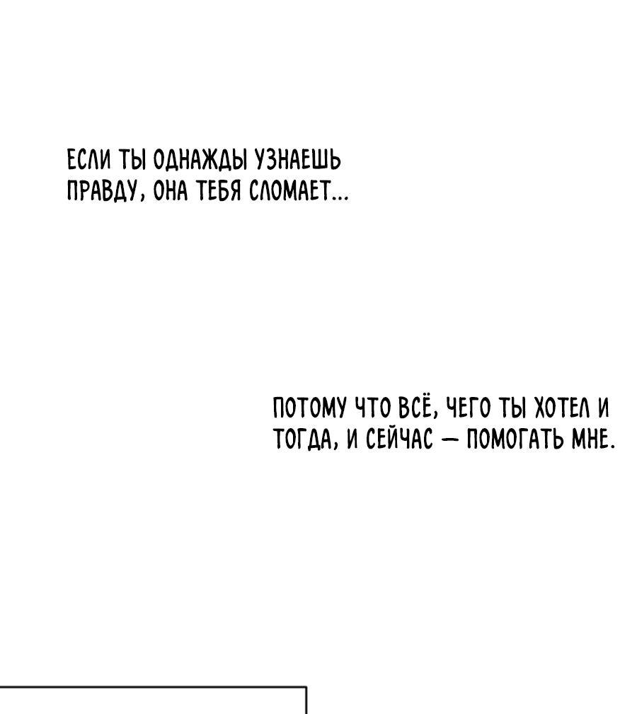 Манга Подсветить - Глава 54 Страница 9