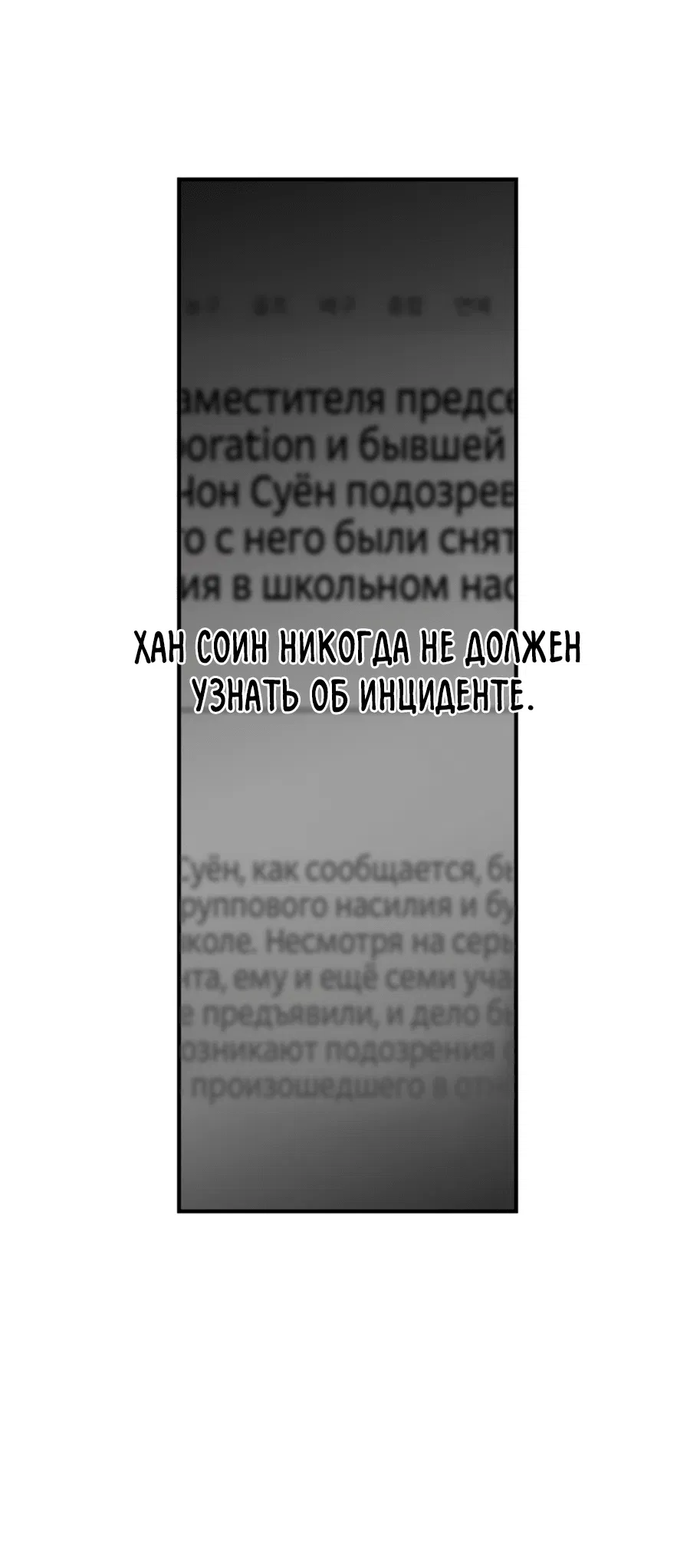 Манга Подсветить - Глава 54 Страница 5
