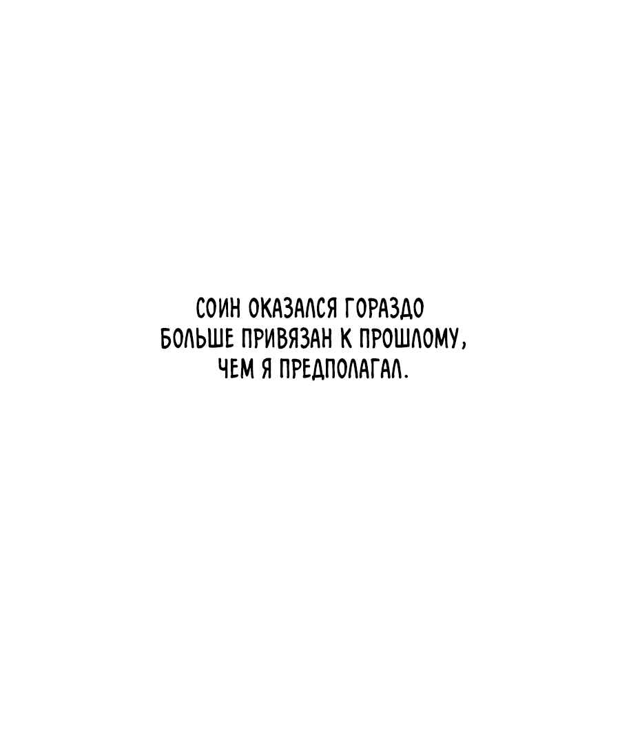 Манга Подсветить - Глава 54 Страница 7