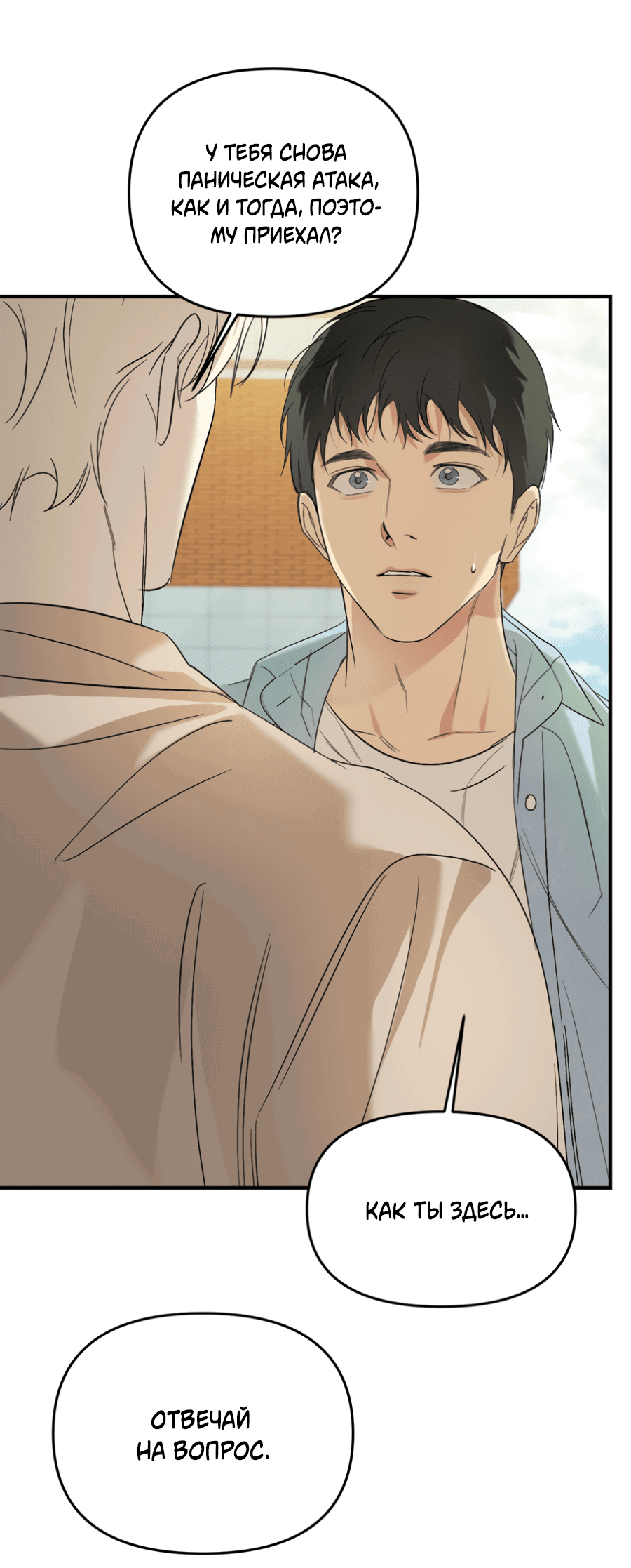 Манга Подсветить - Глава 55 Страница 22