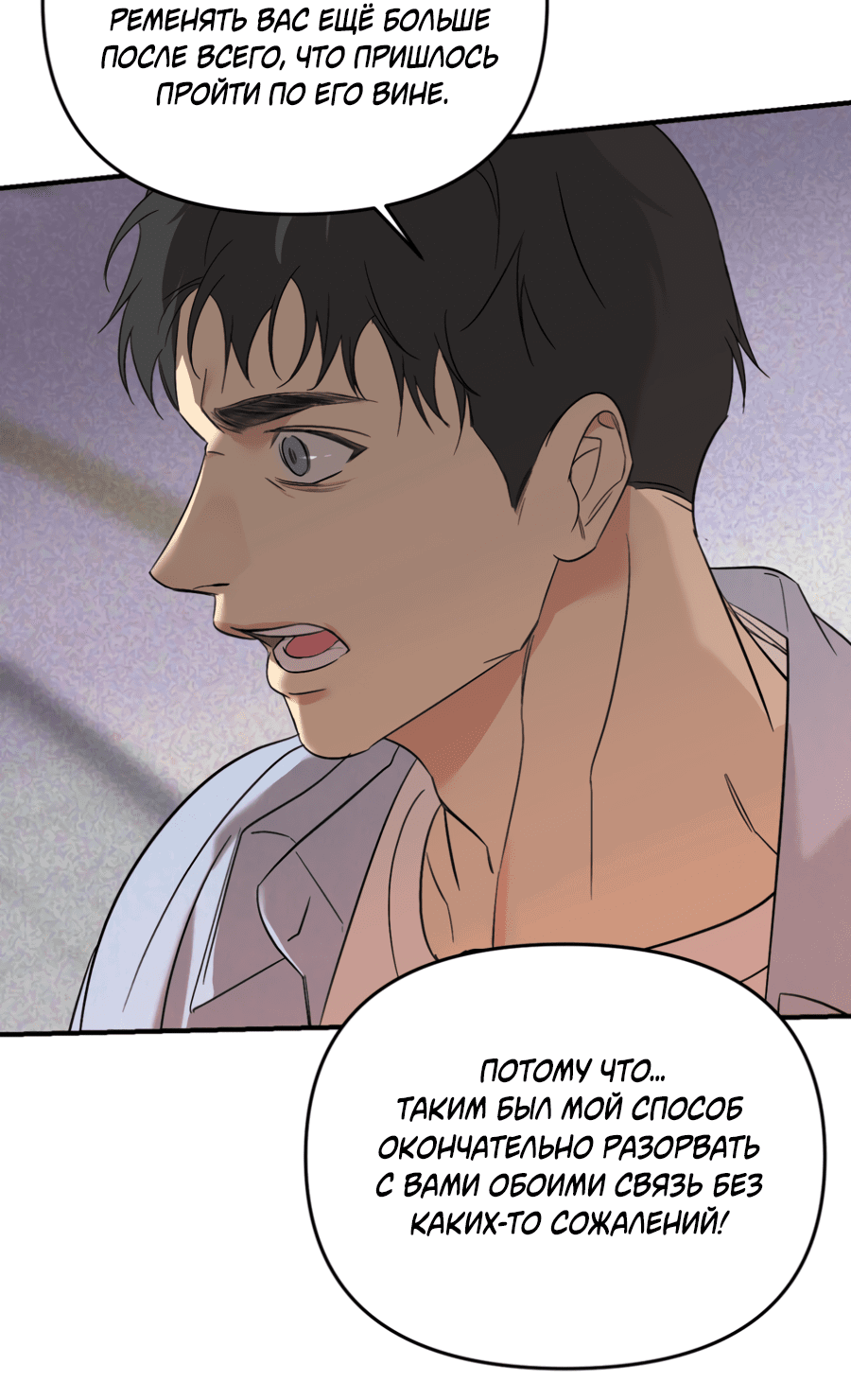 Манга Подсветить - Глава 55 Страница 42