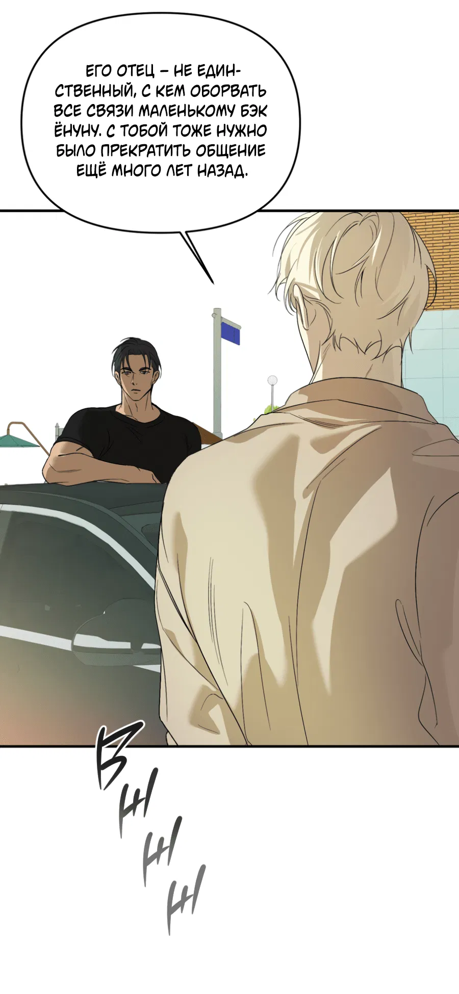 Манга Подсветить - Глава 55 Страница 30