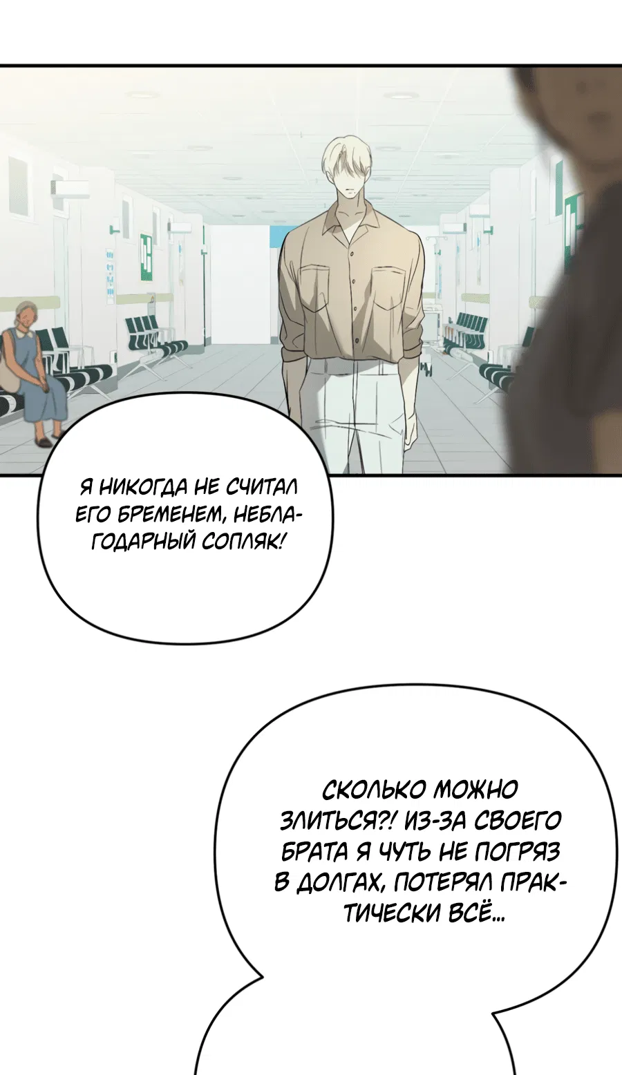 Манга Подсветить - Глава 55 Страница 45