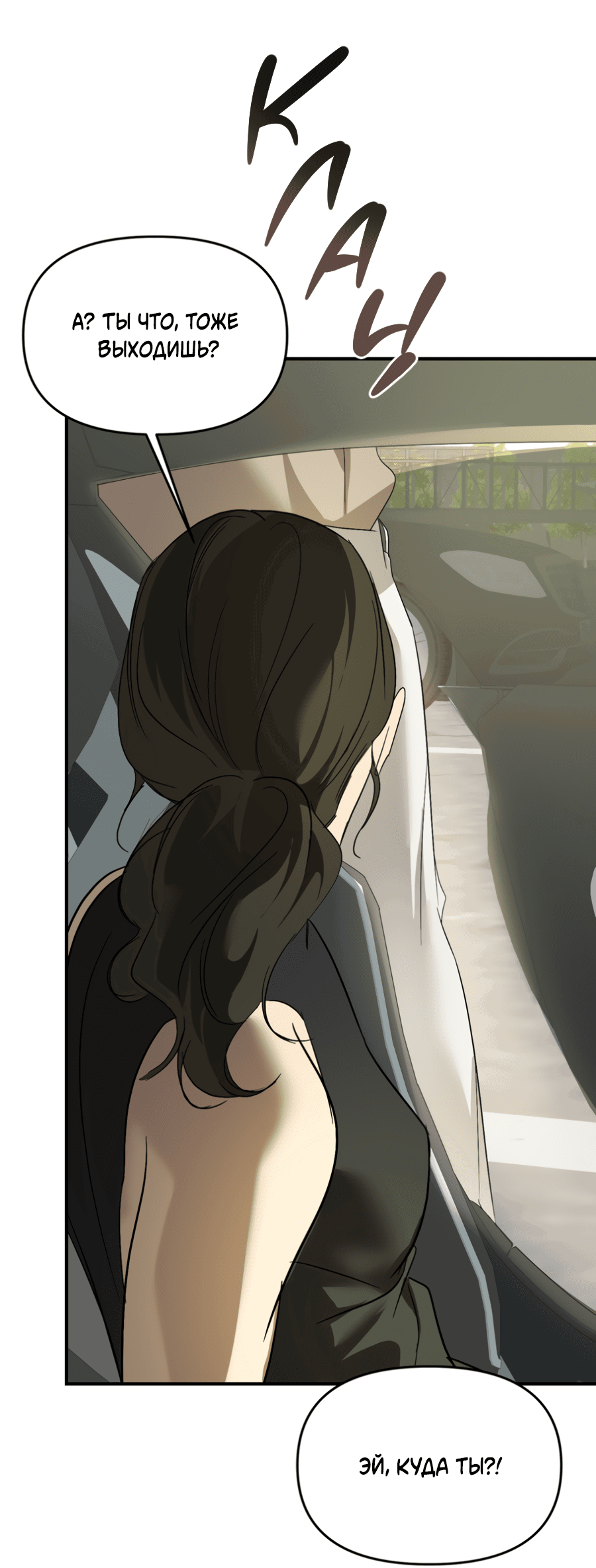 Манга Подсветить - Глава 55 Страница 17