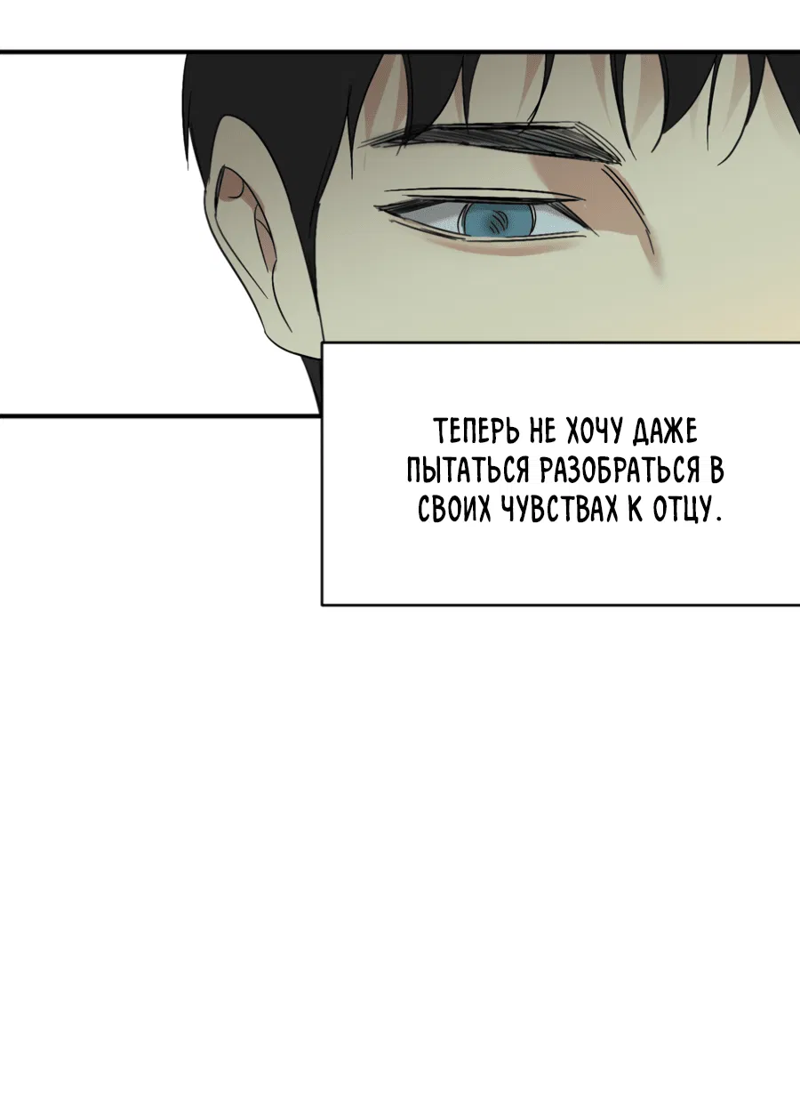 Манга Подсветить - Глава 55 Страница 54