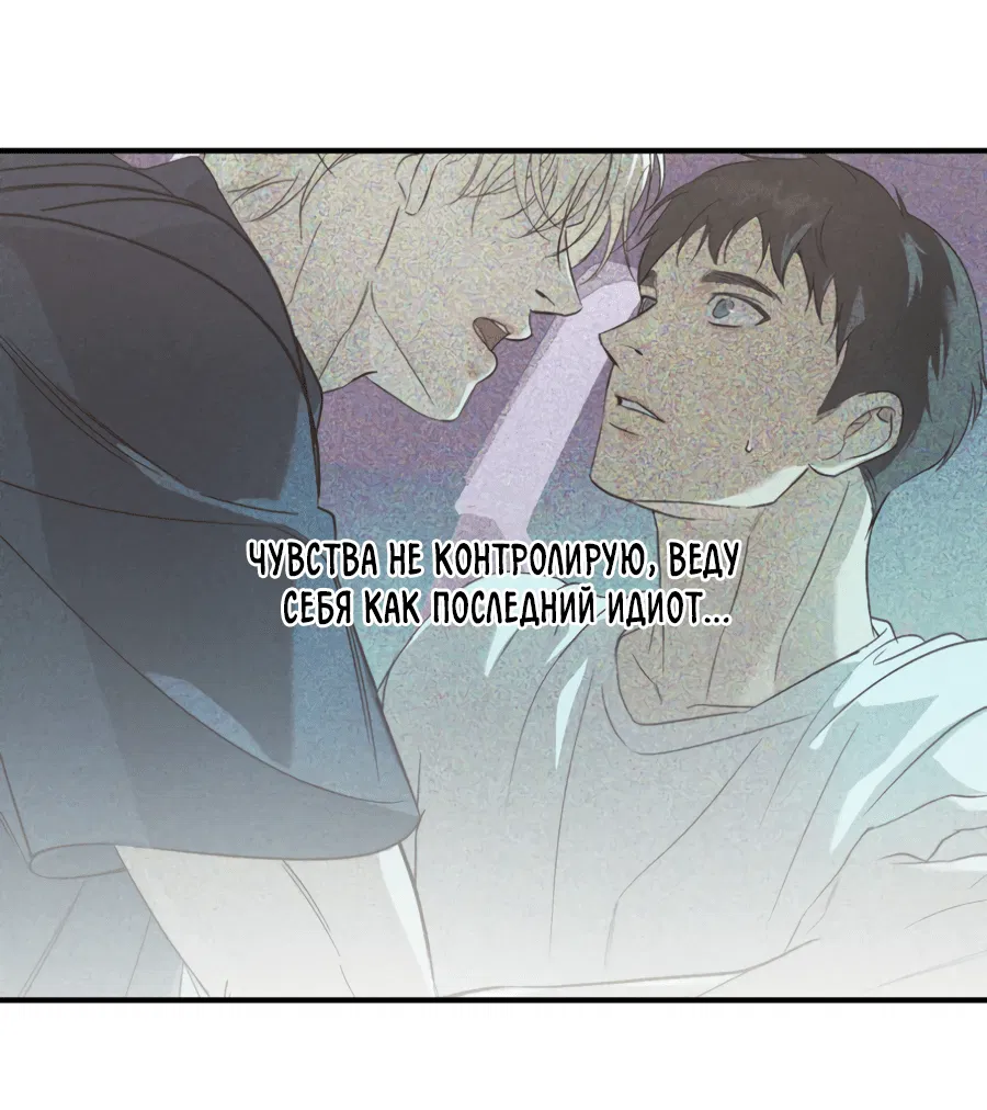 Манга Подсветить - Глава 55 Страница 14