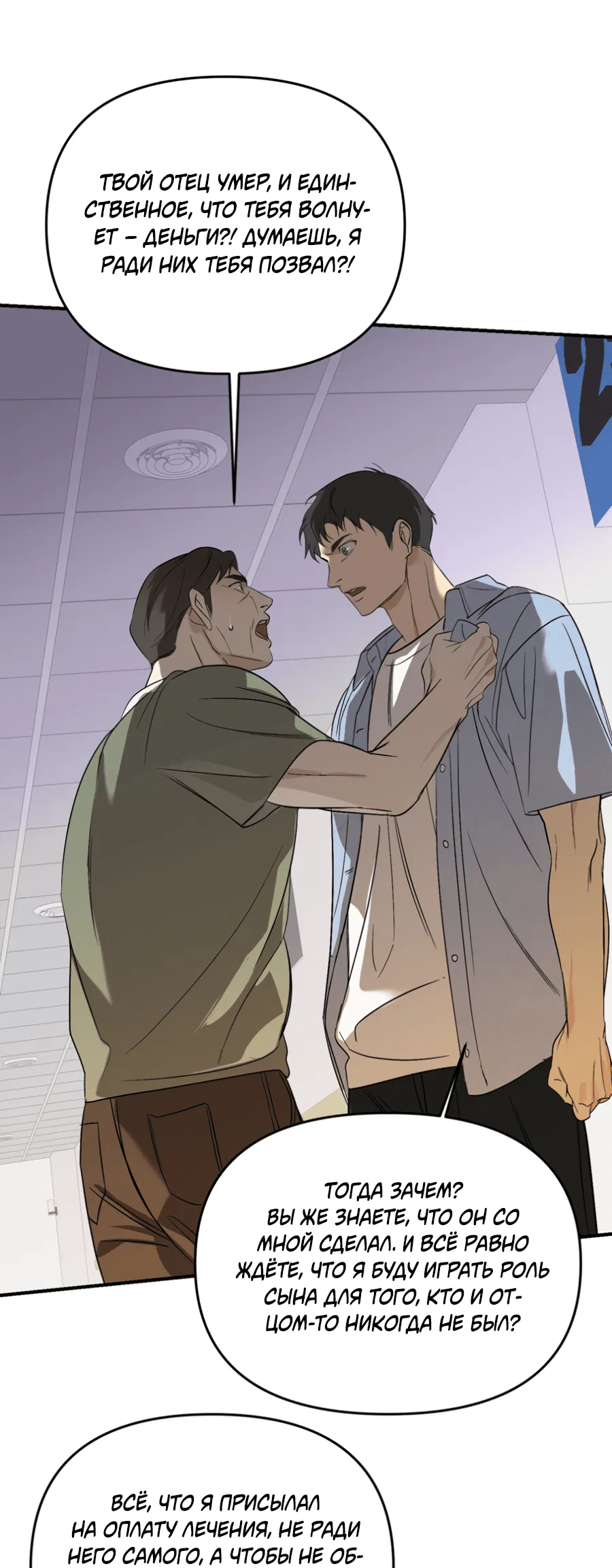 Манга Подсветить - Глава 55 Страница 41