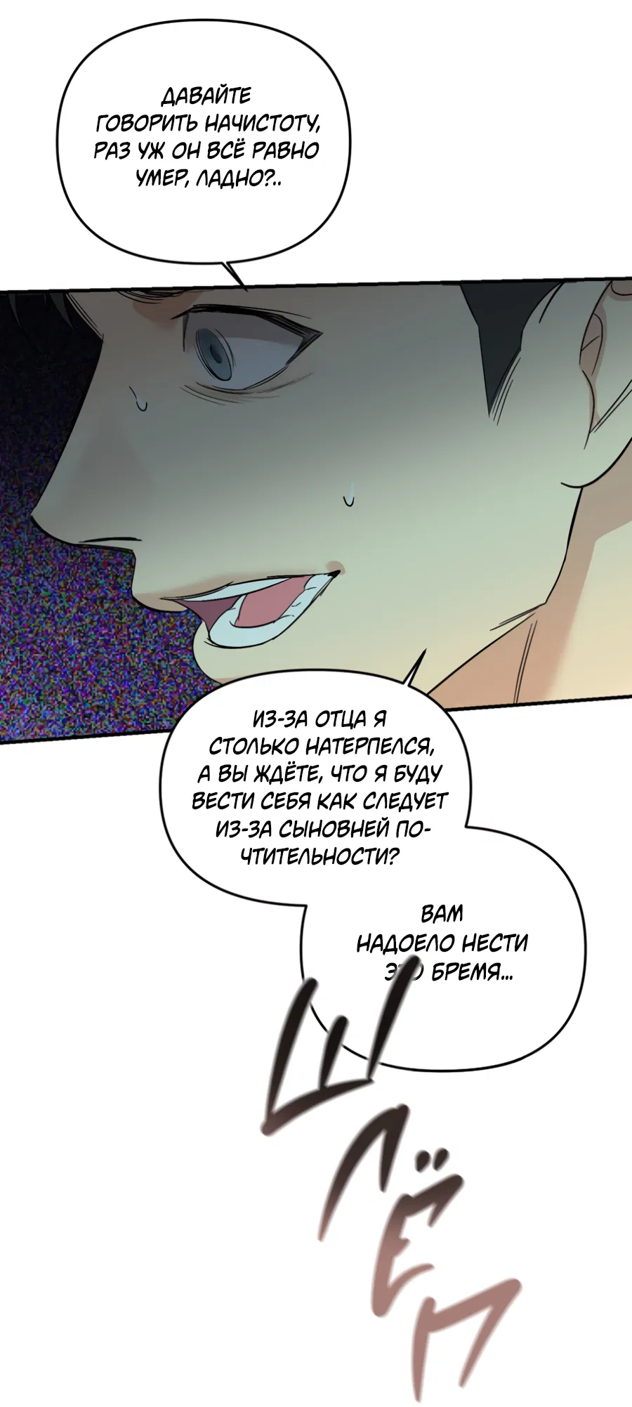 Манга Подсветить - Глава 55 Страница 43