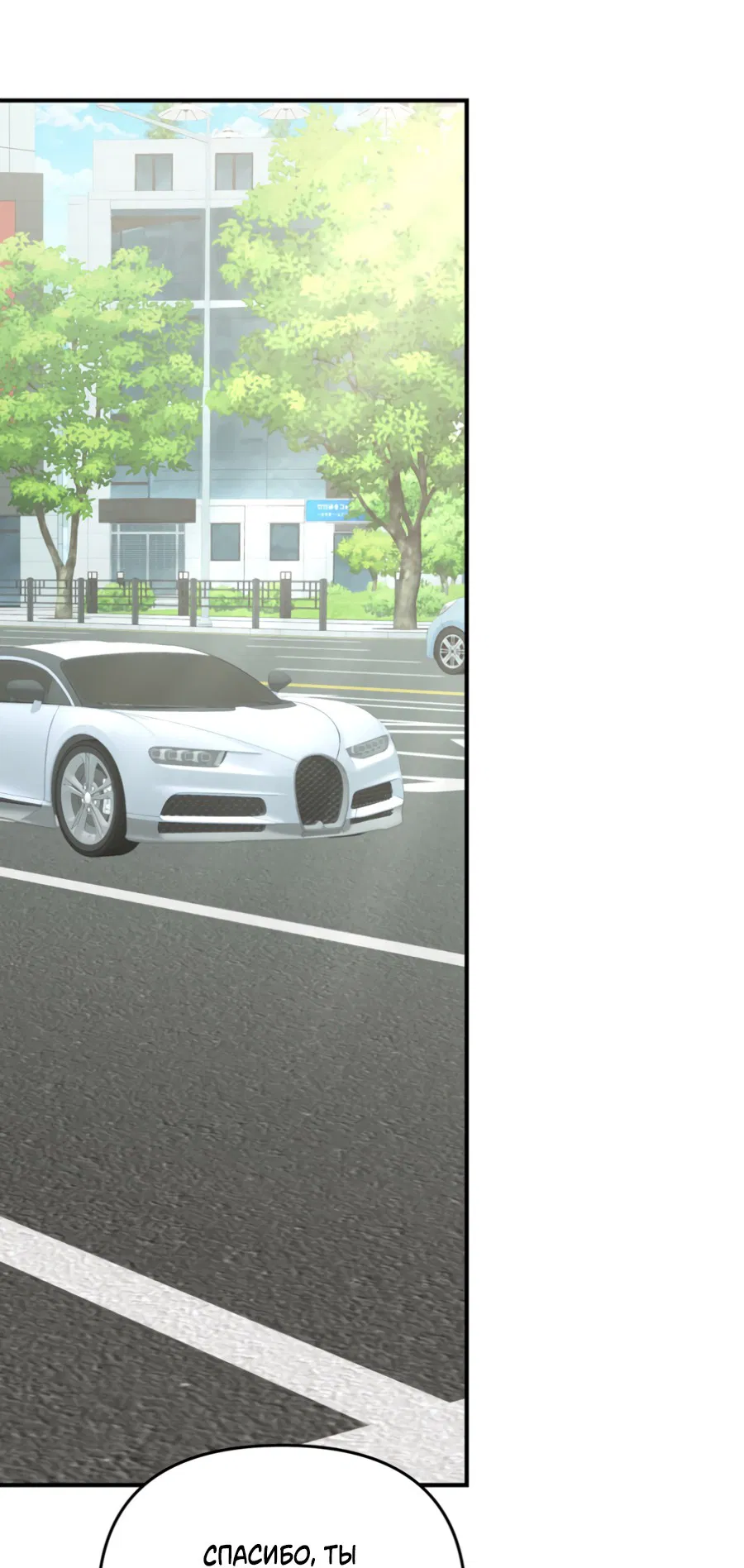 Манга Подсветить - Глава 55 Страница 10