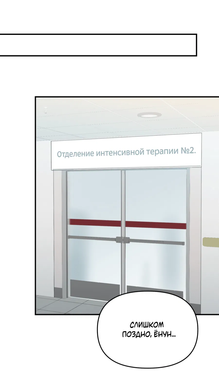 Манга Подсветить - Глава 55 Страница 36