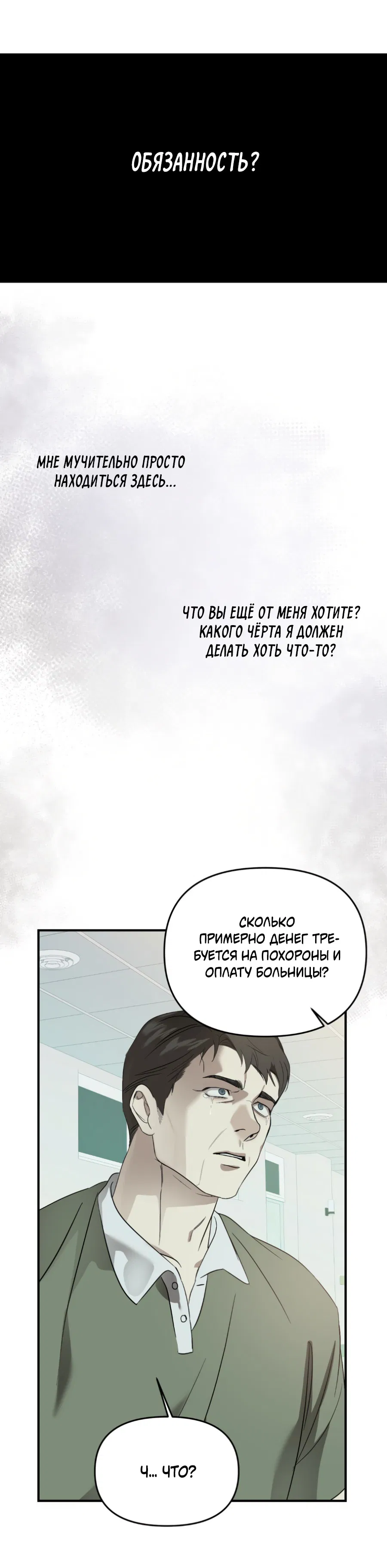 Манга Подсветить - Глава 55 Страница 40