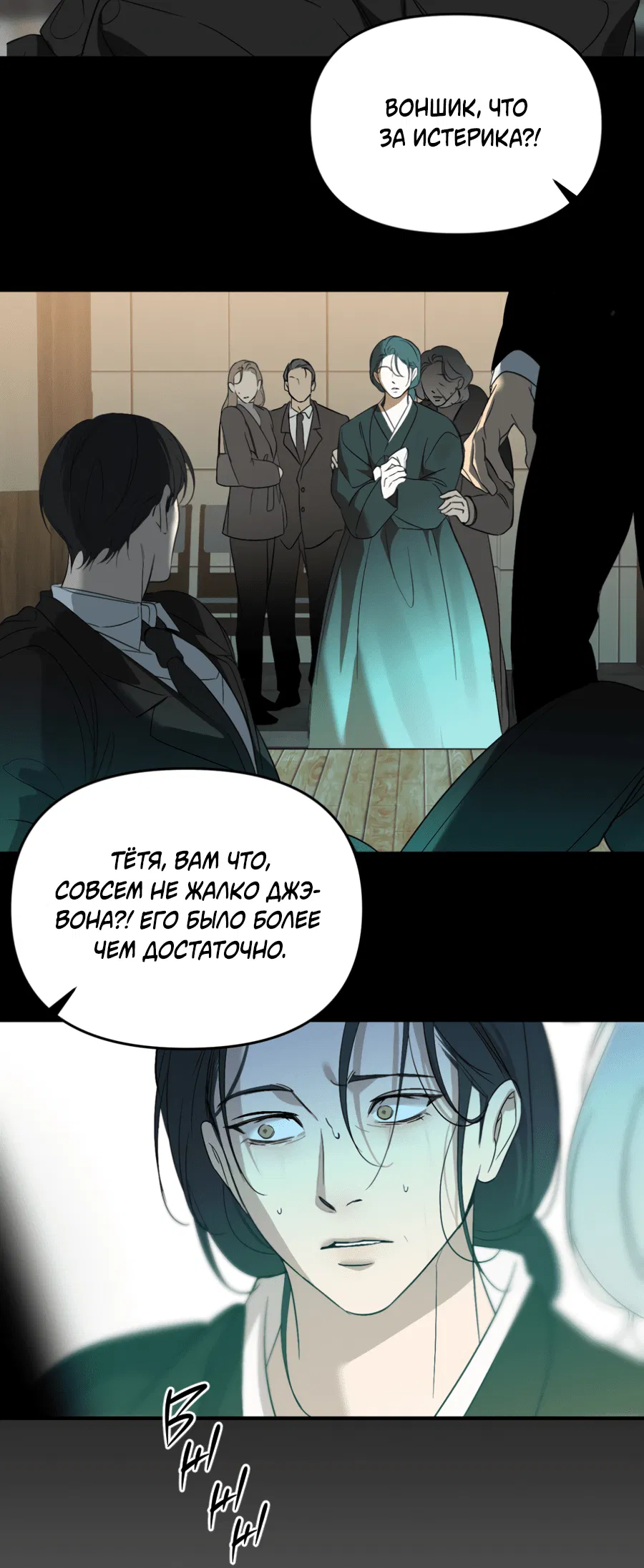 Манга Подсветить - Глава 55 Страница 7