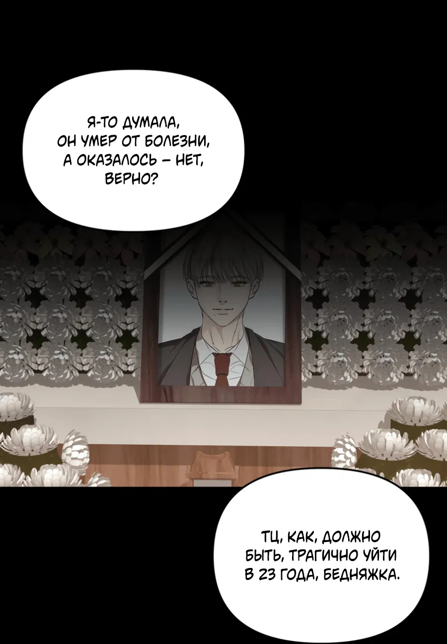 Манга Подсветить - Глава 55 Страница 1