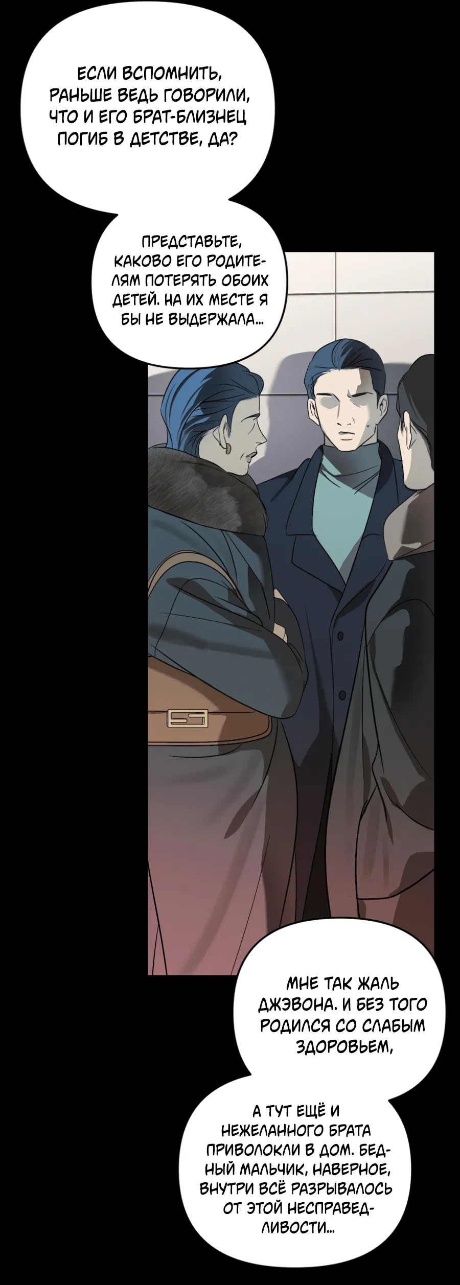 Манга Подсветить - Глава 55 Страница 2