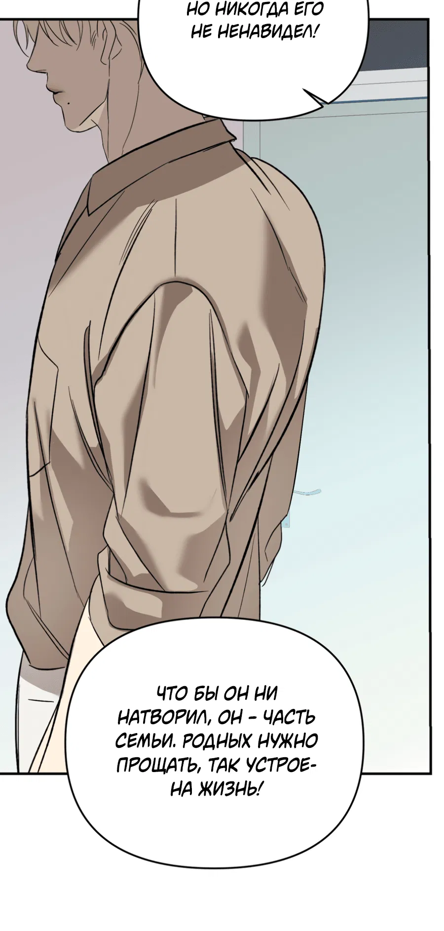 Манга Подсветить - Глава 55 Страница 46