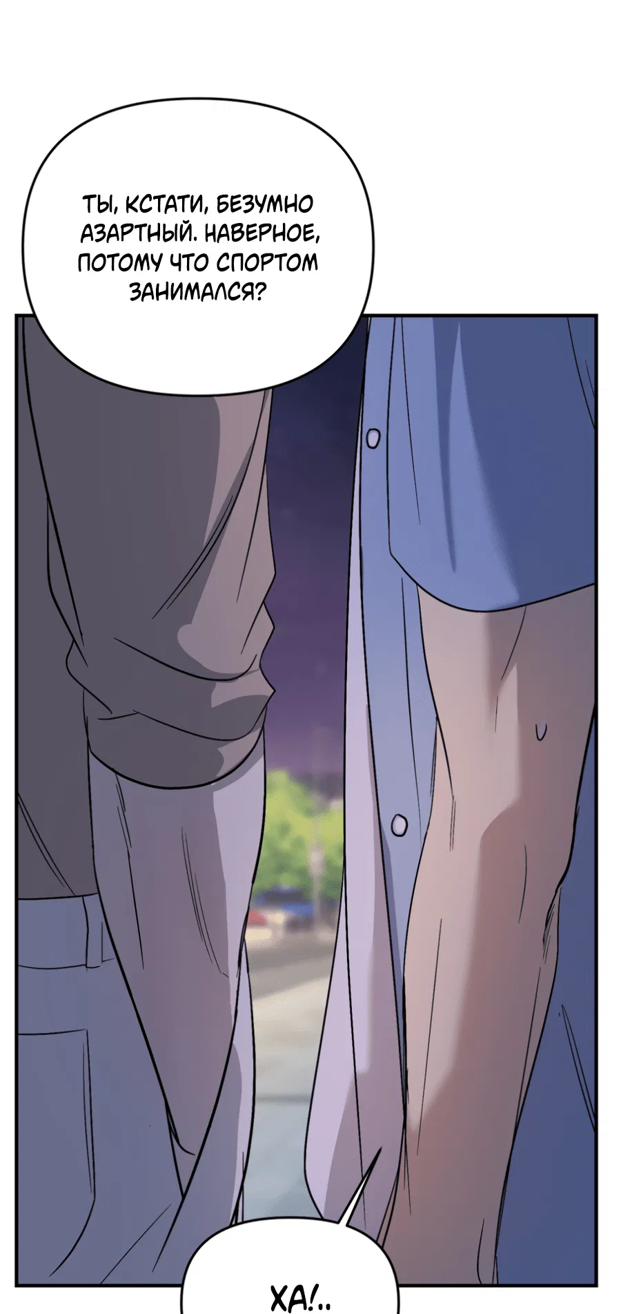 Манга Подсветить - Глава 56 Страница 35