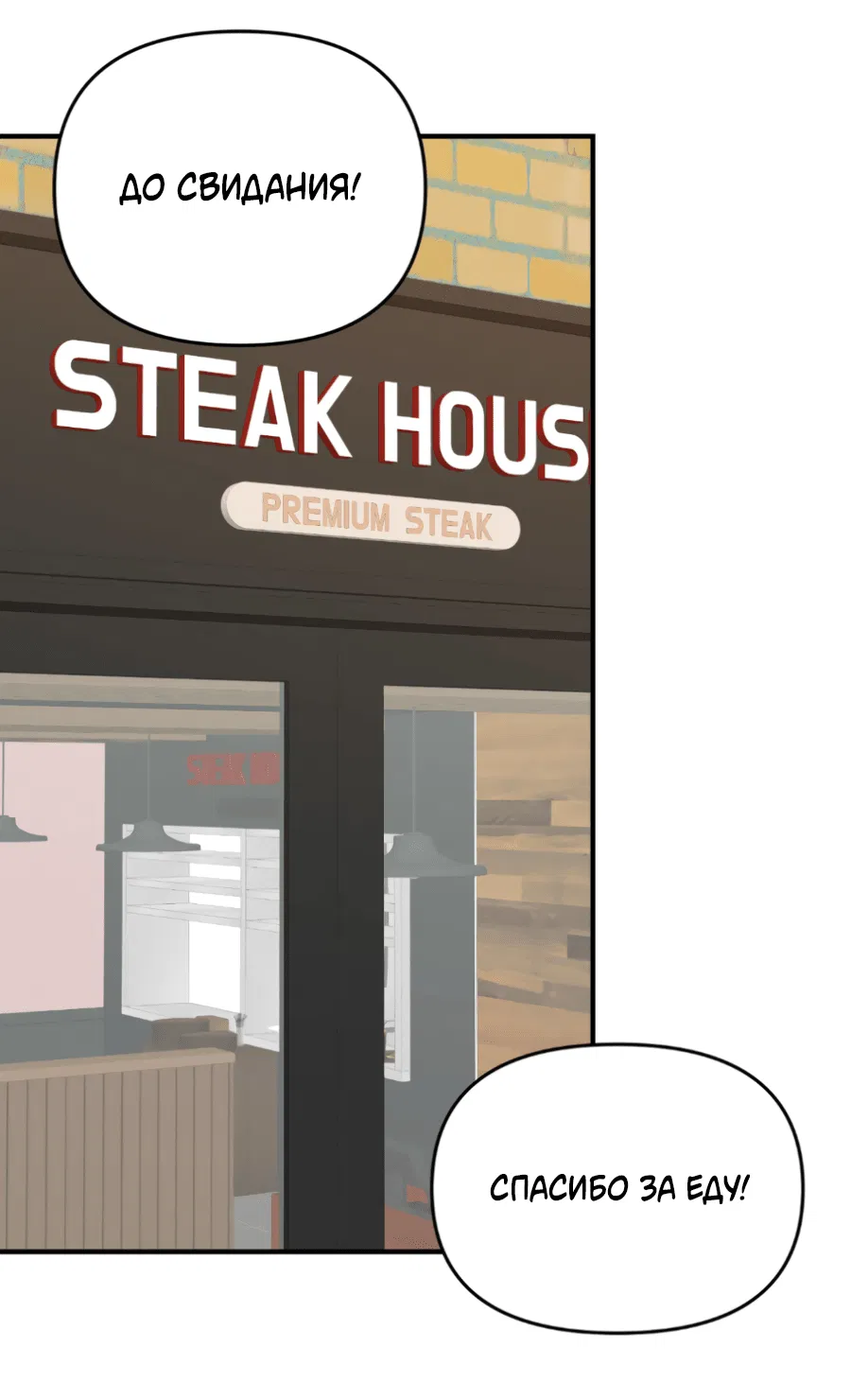 Манга Подсветить - Глава 56 Страница 22