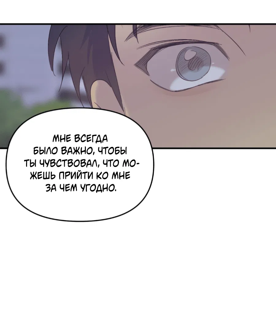 Манга Подсветить - Глава 56 Страница 51