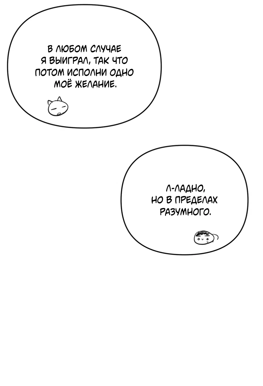 Манга Подсветить - Глава 56 Страница 37