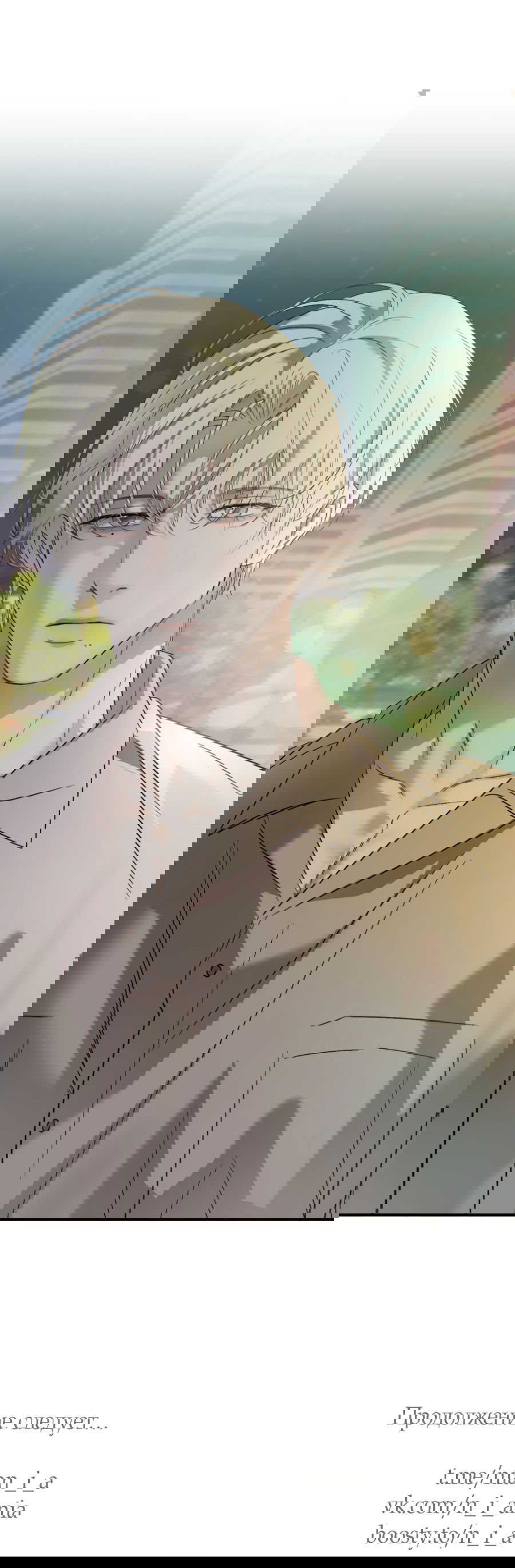 Манга Подсветить - Глава 56 Страница 62