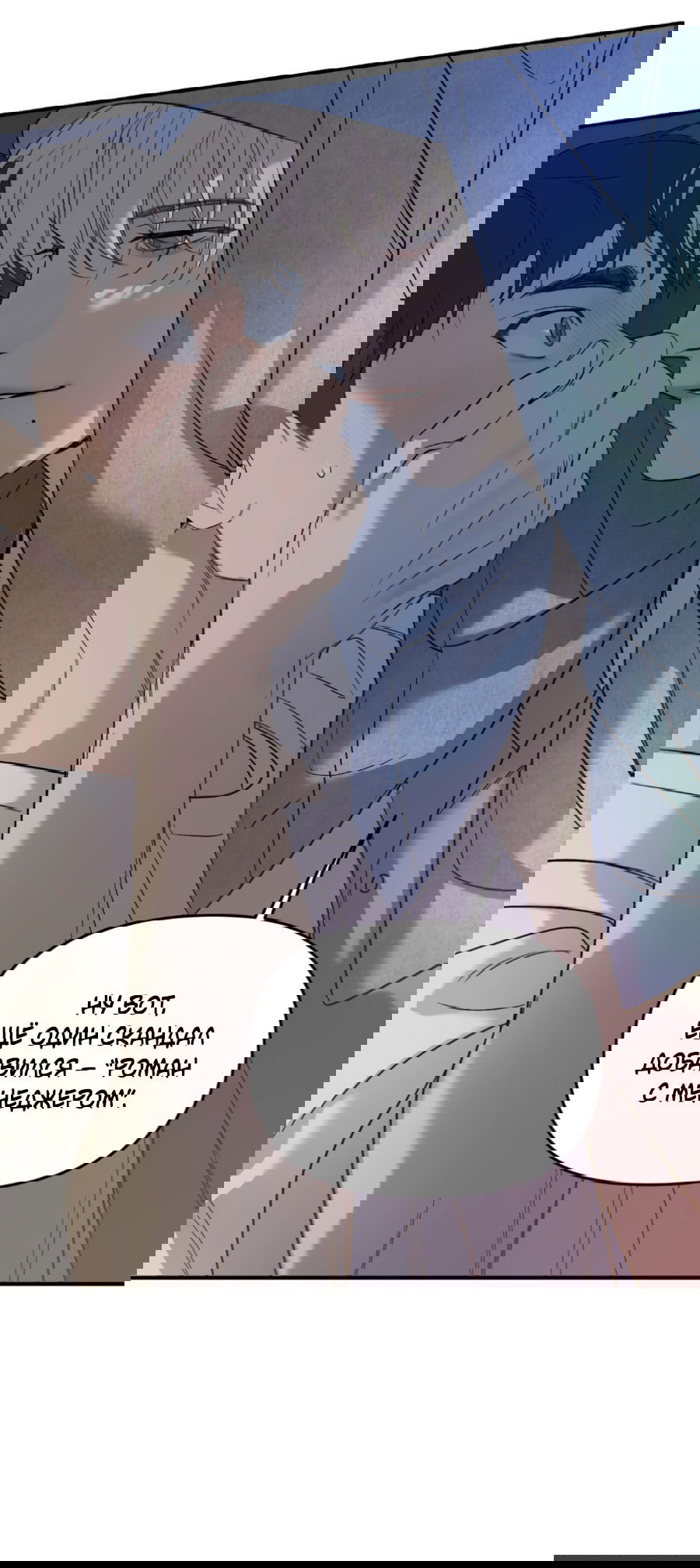 Манга Подсветить - Глава 56 Страница 56