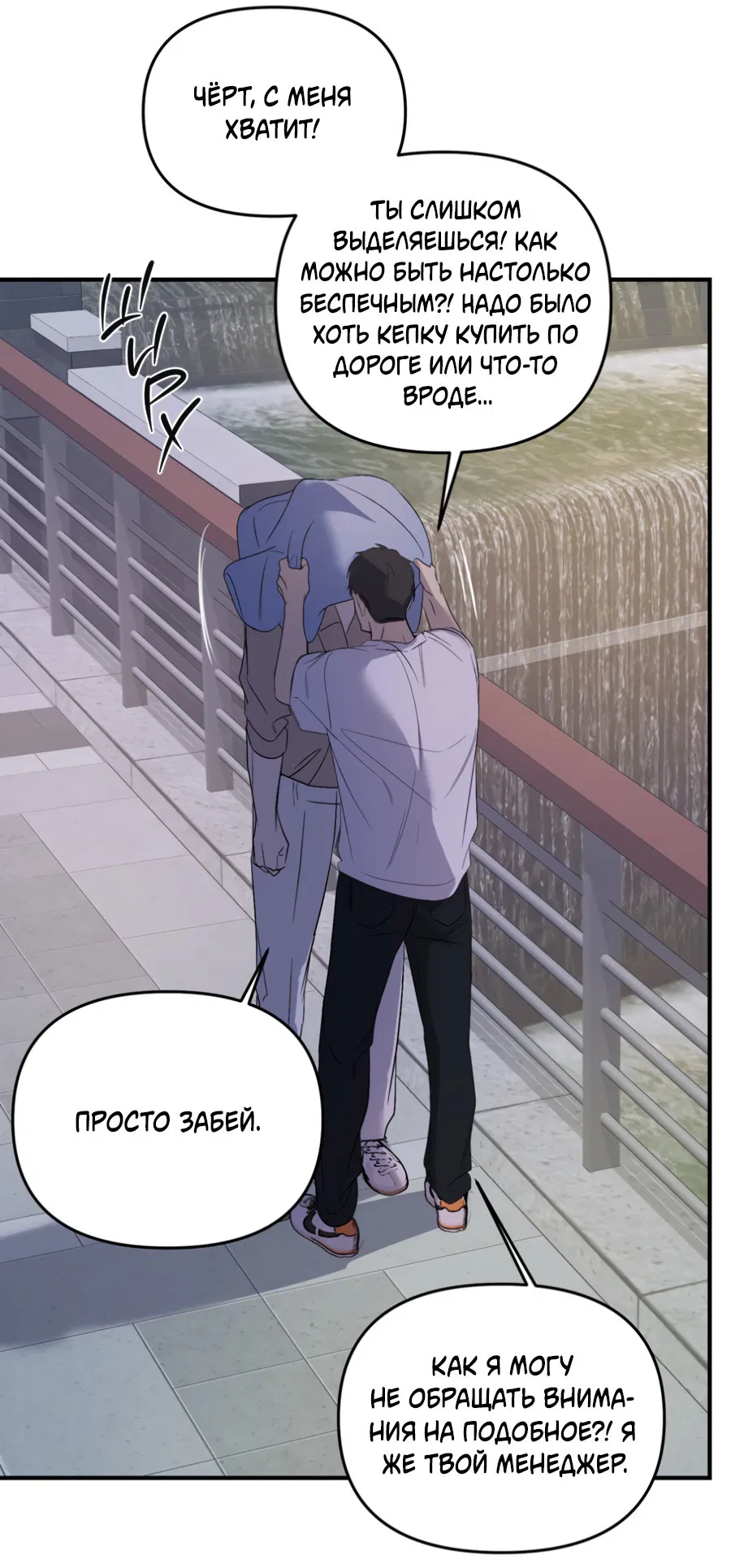 Манга Подсветить - Глава 56 Страница 41