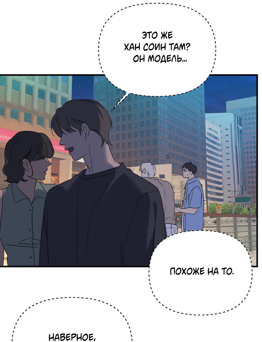 Манга Подсветить - Глава 56 Страница 39