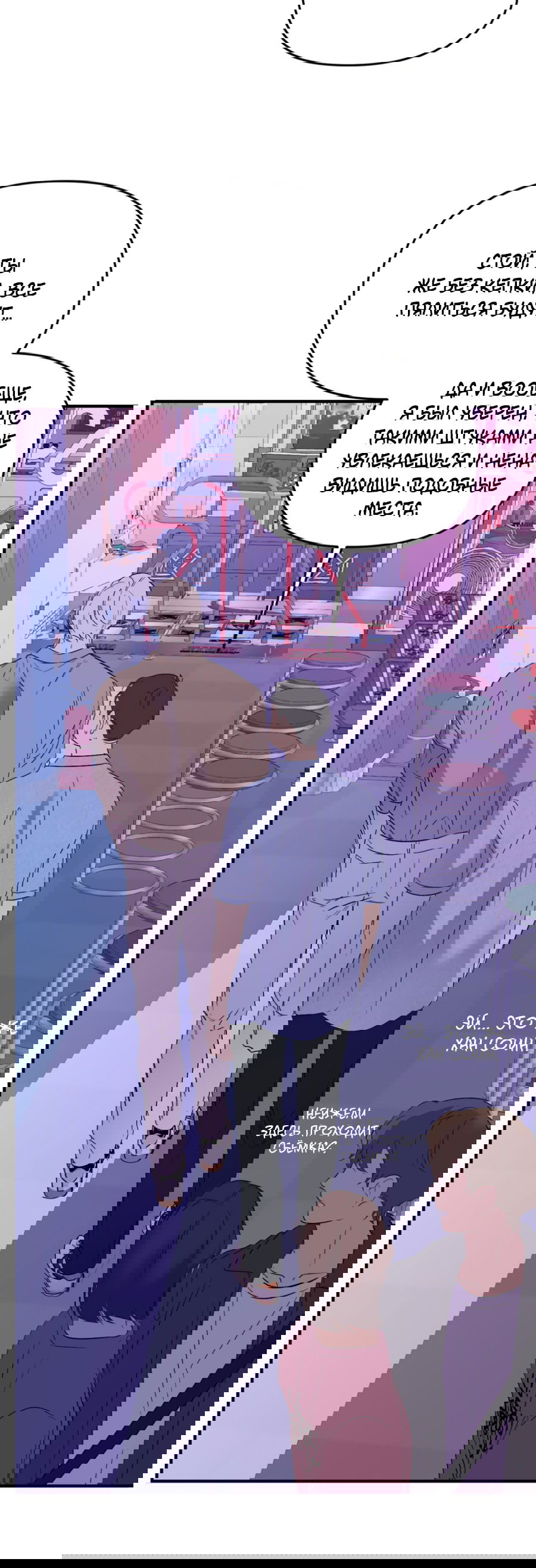 Манга Подсветить - Глава 56 Страница 27