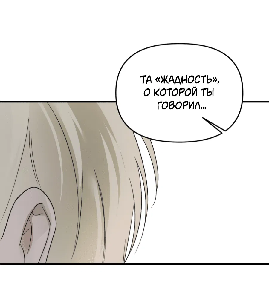 Манга Подсветить - Глава 56 Страница 58