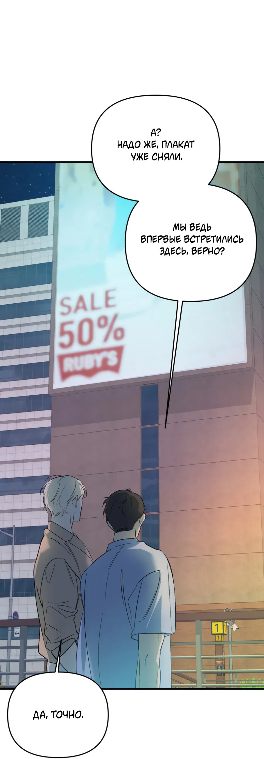 Манга Подсветить - Глава 56 Страница 38