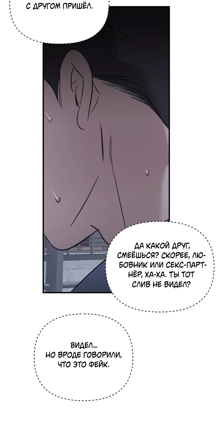 Манга Подсветить - Глава 56 Страница 40