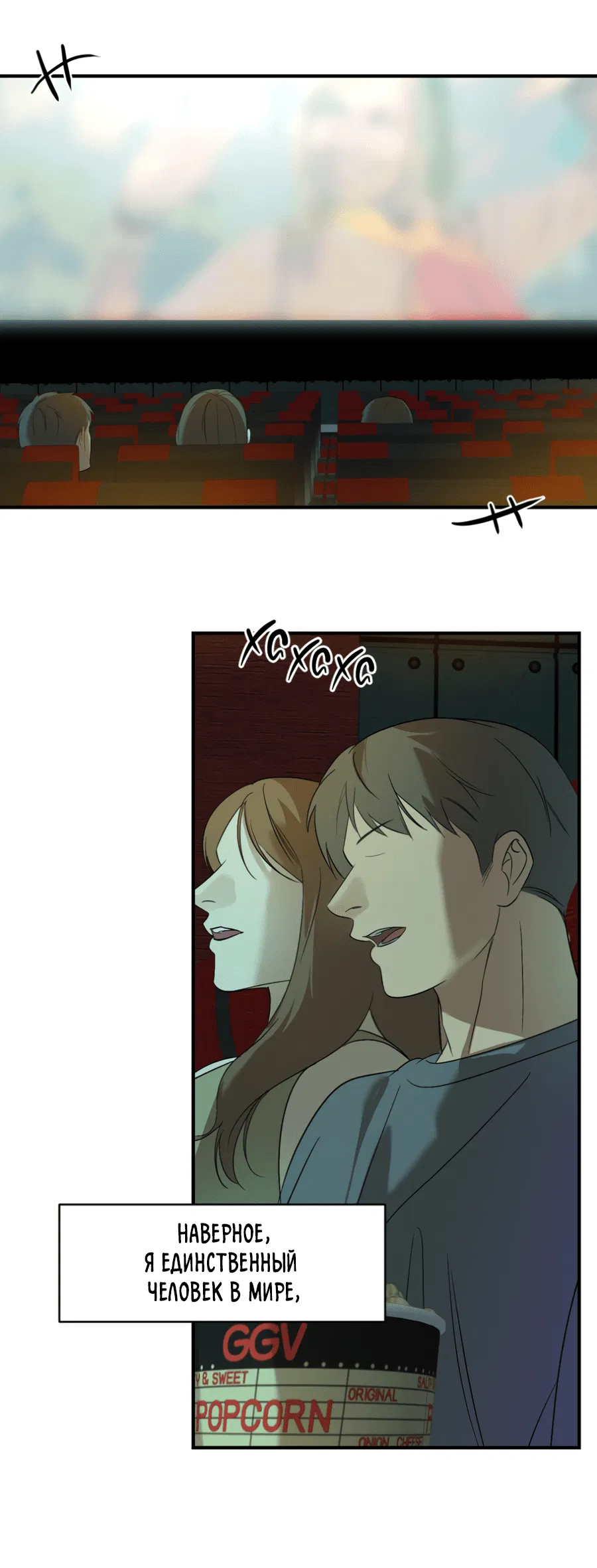 Манга Подсветить - Глава 56 Страница 1