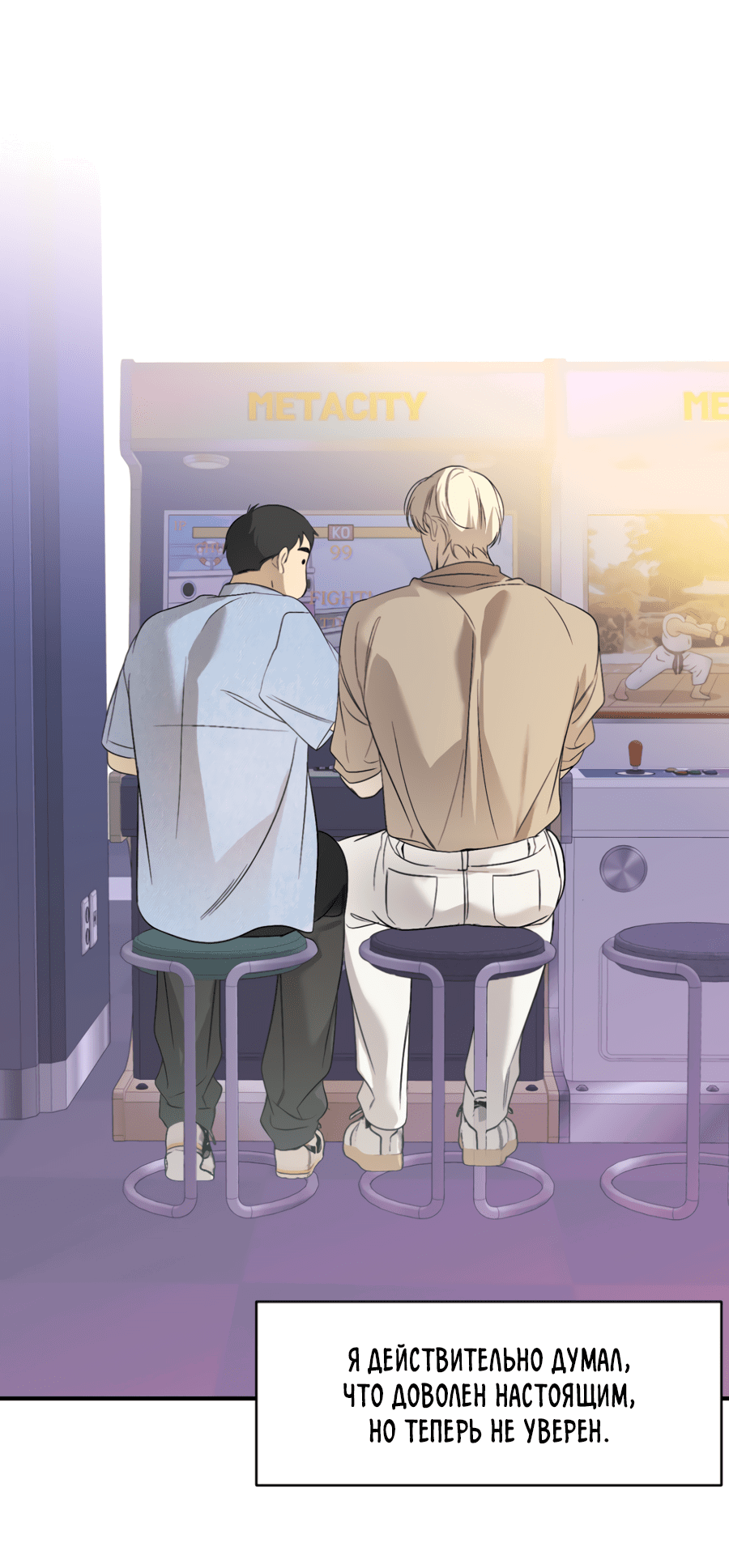 Манга Подсветить - Глава 56 Страница 32