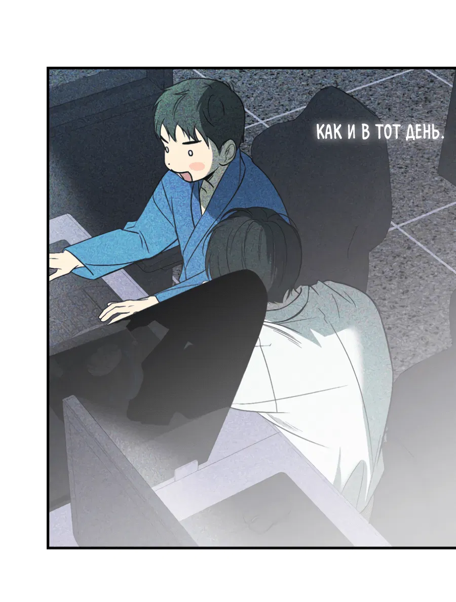 Манга Подсветить - Глава 56 Страница 31