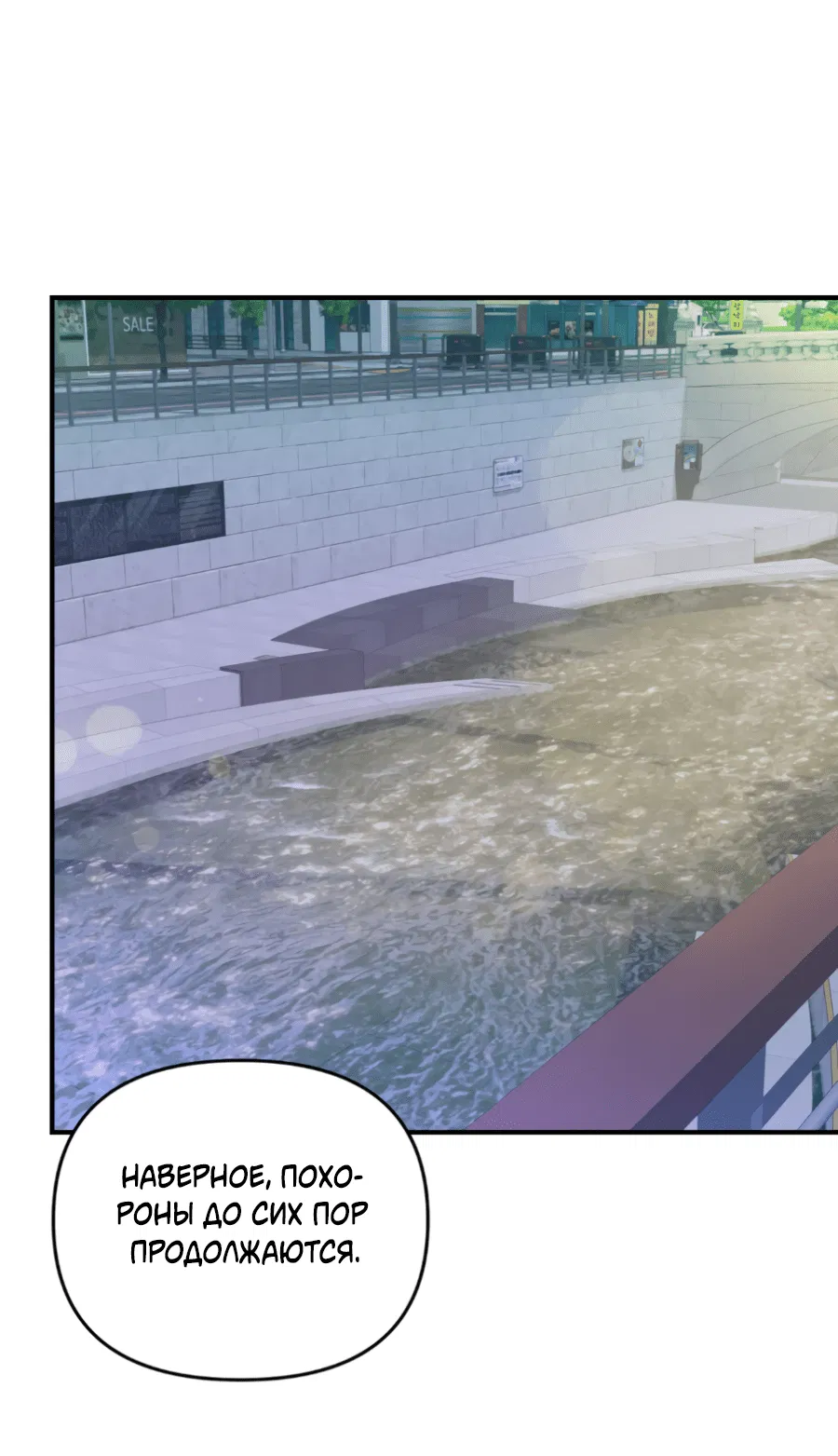 Манга Подсветить - Глава 56 Страница 44