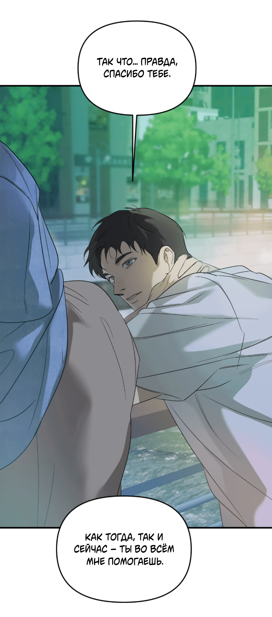 Манга Подсветить - Глава 56 Страница 46