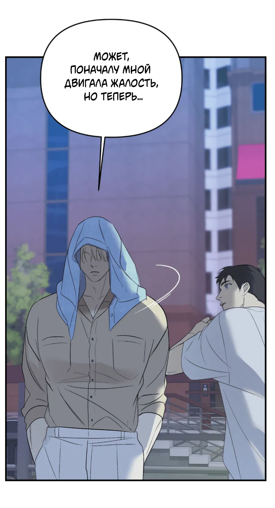 Манга Подсветить - Глава 56 Страница 49