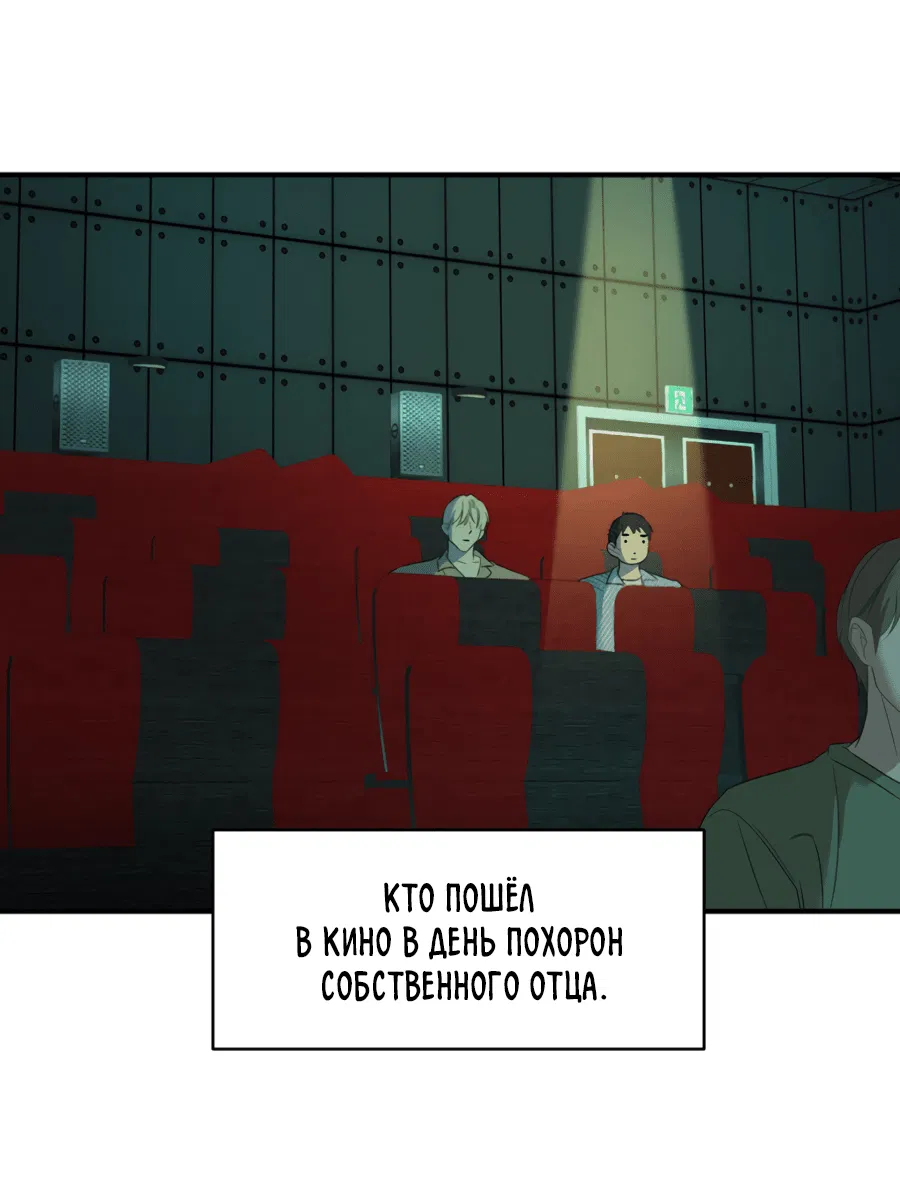 Манга Подсветить - Глава 56 Страница 2