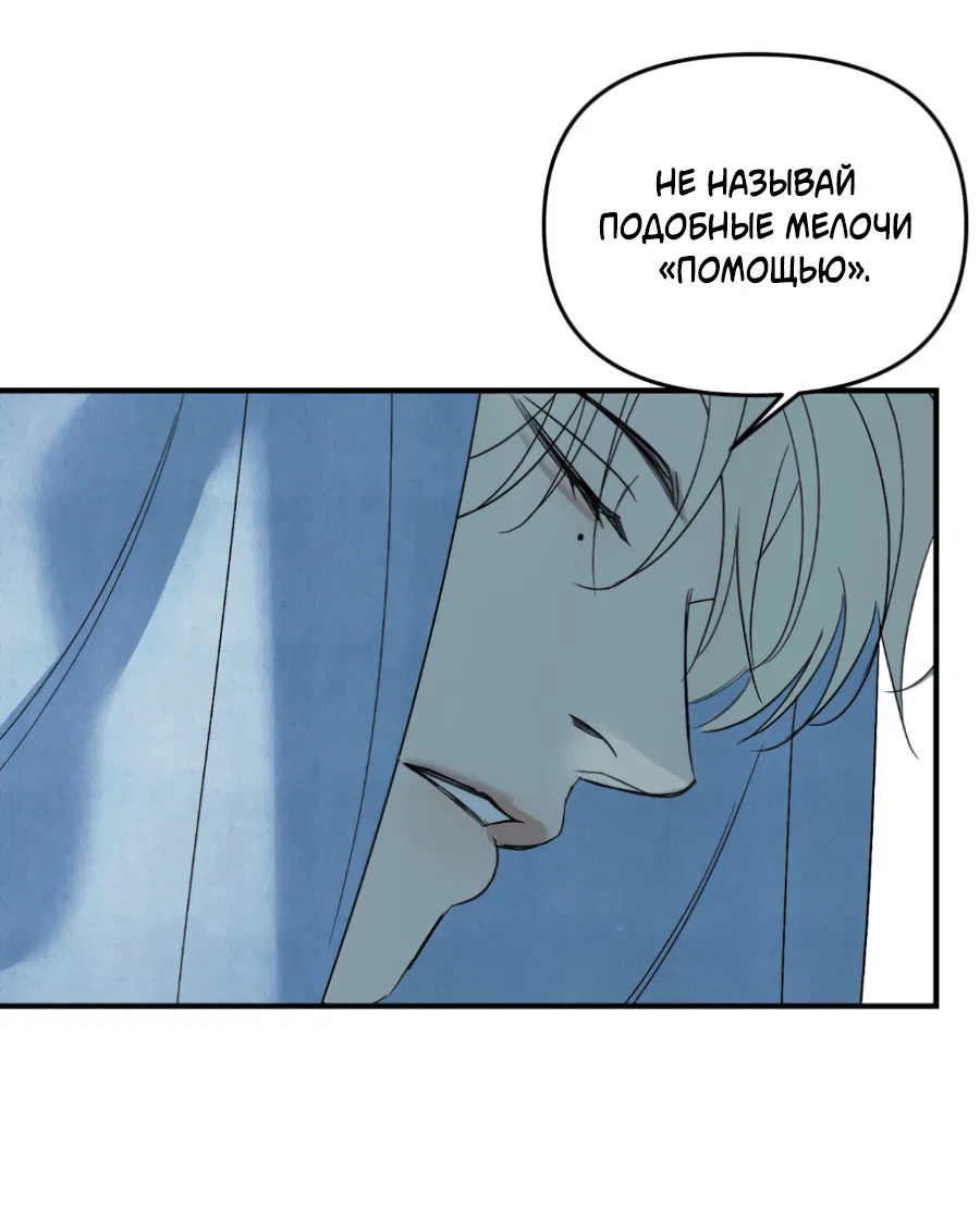 Манга Подсветить - Глава 56 Страница 47