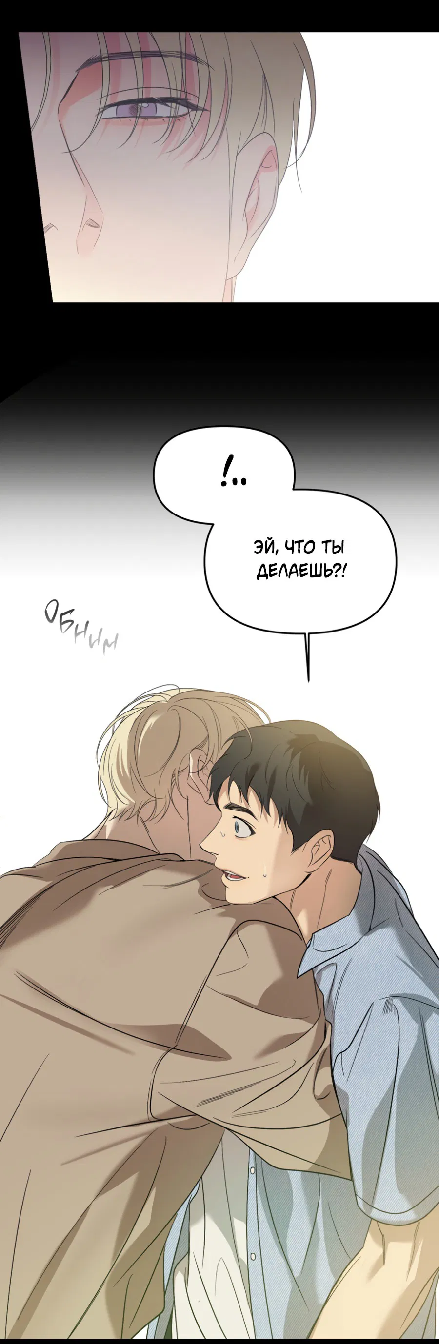 Манга Подсветить - Глава 56 Страница 5