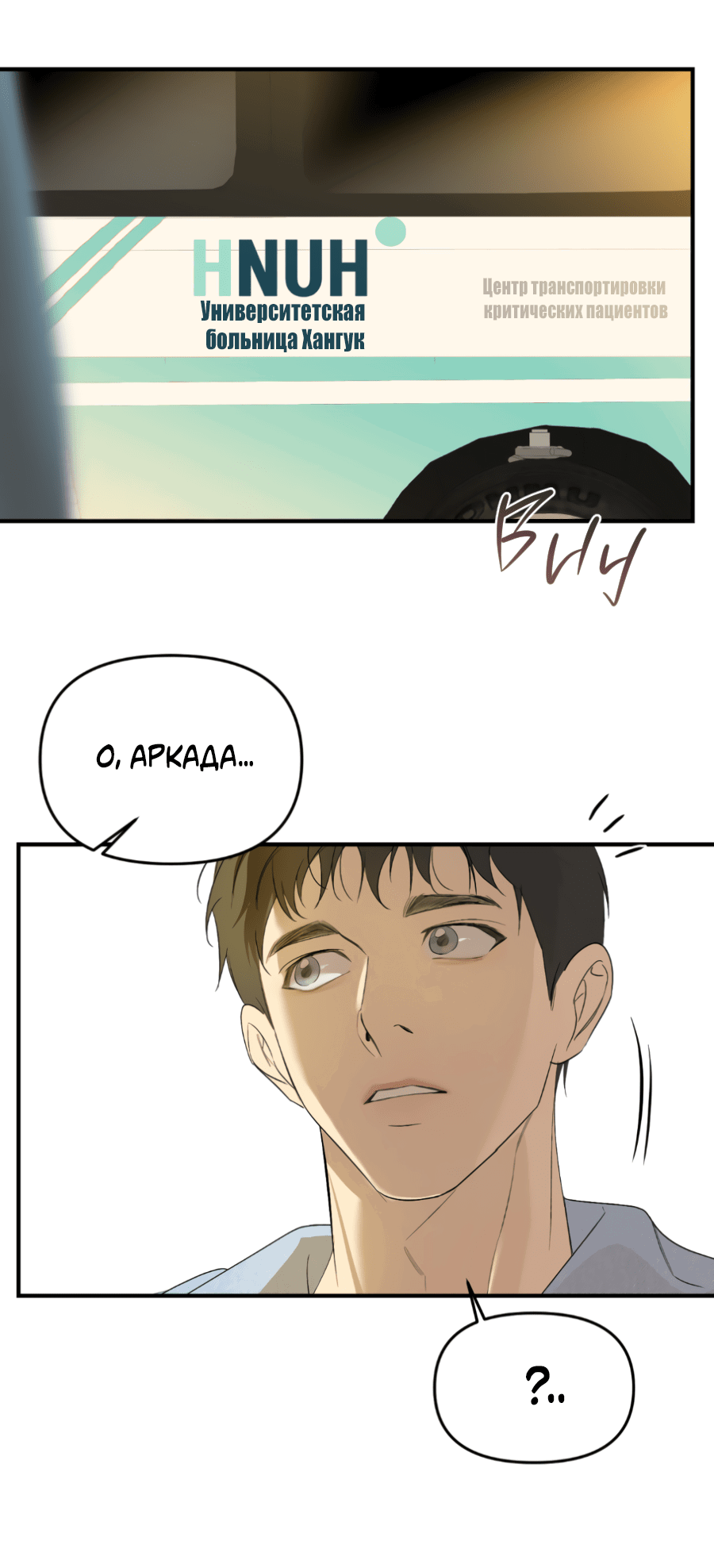 Манга Подсветить - Глава 56 Страница 25