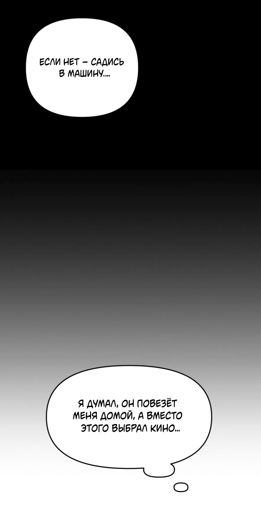 Манга Подсветить - Глава 56 Страница 8