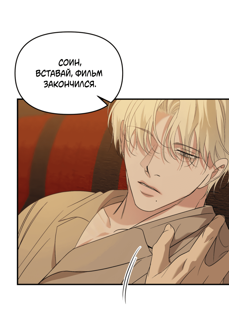 Манга Подсветить - Глава 56 Страница 18