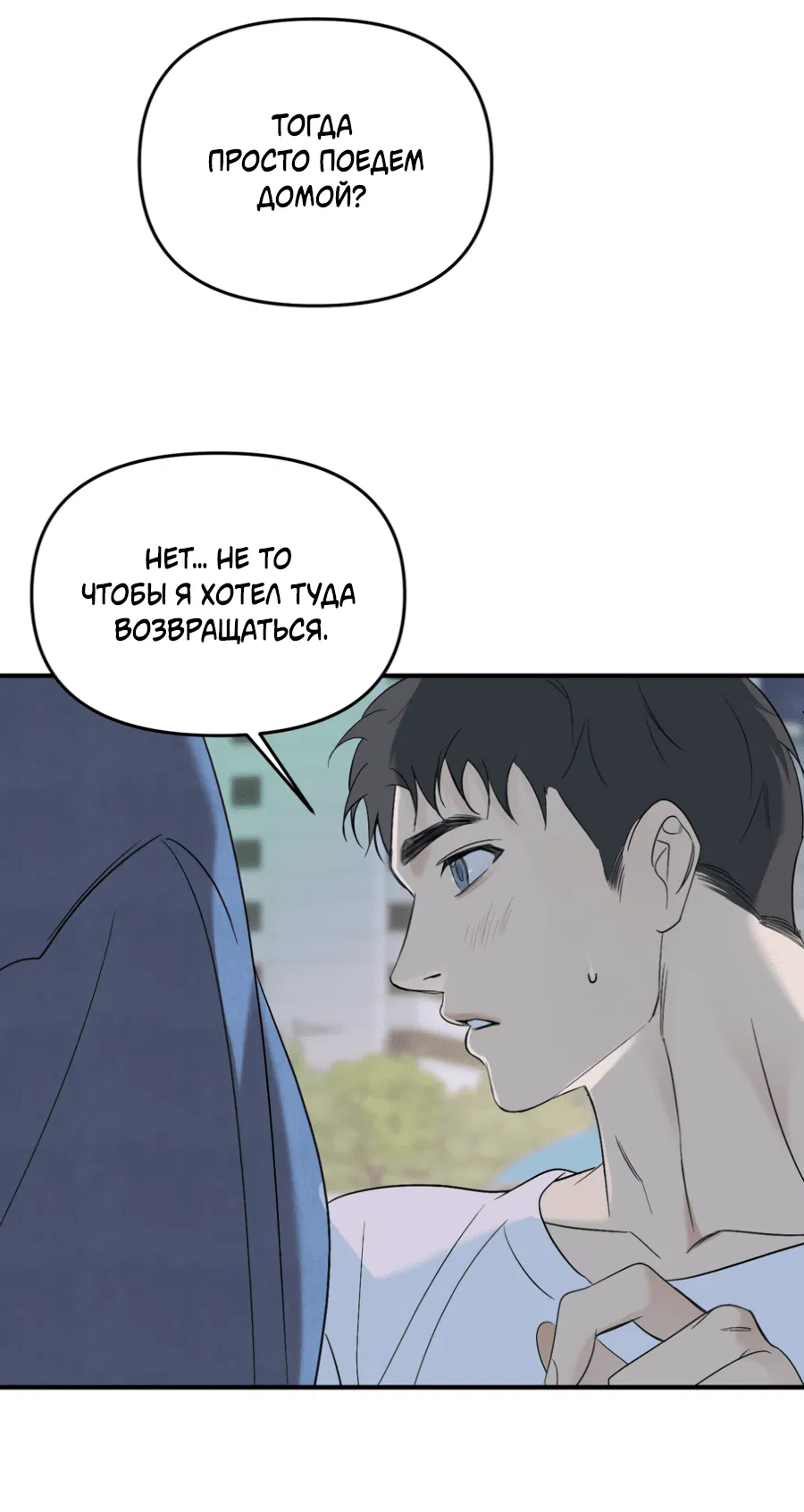 Манга Подсветить - Глава 56 Страница 42