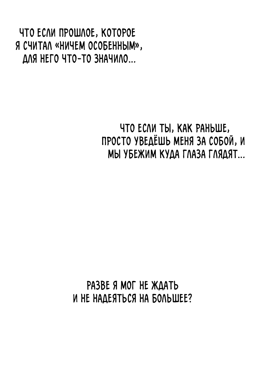 Манга Подсветить - Глава 56 Страница 33