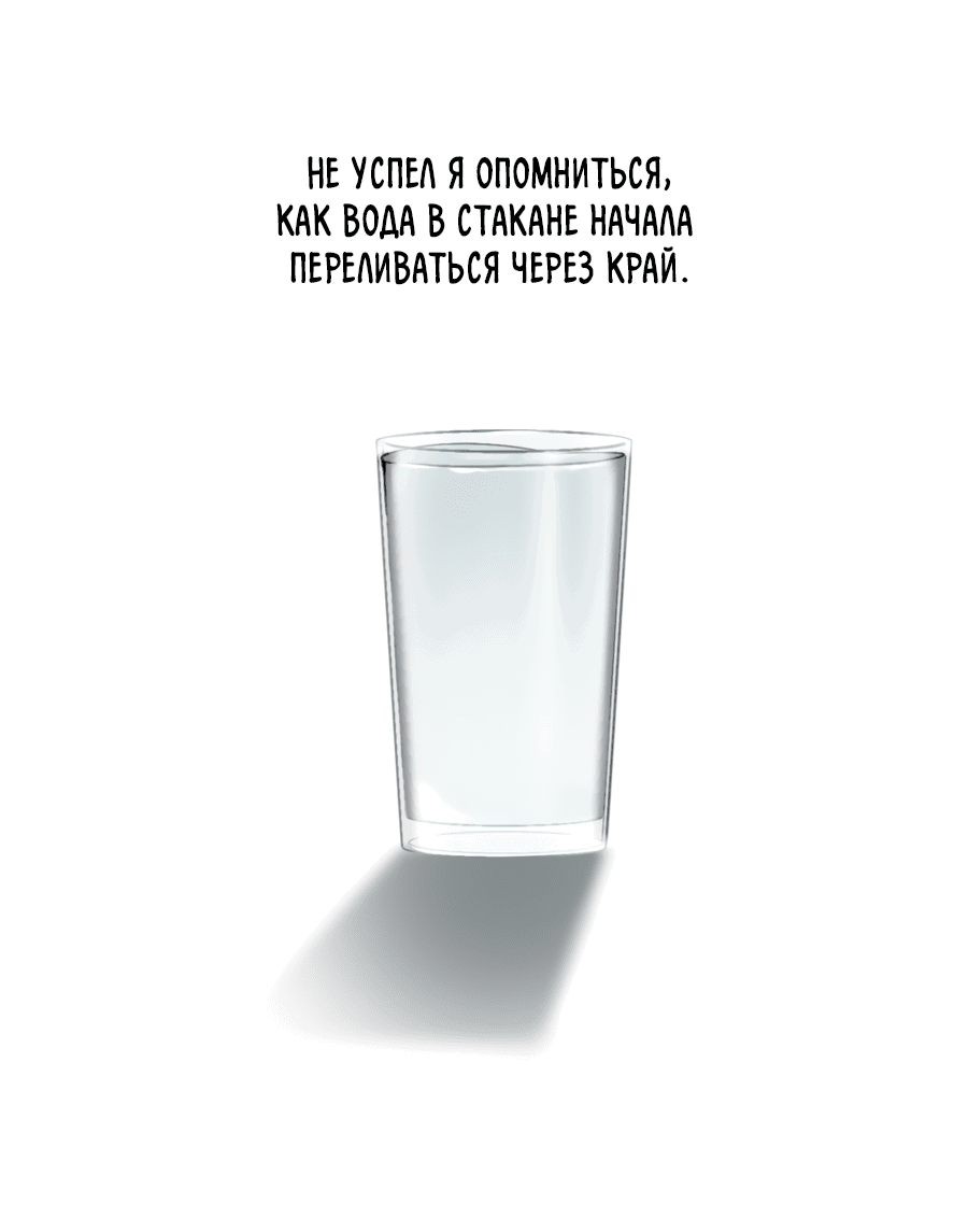 Манга Подсветить - Глава 57 Страница 1