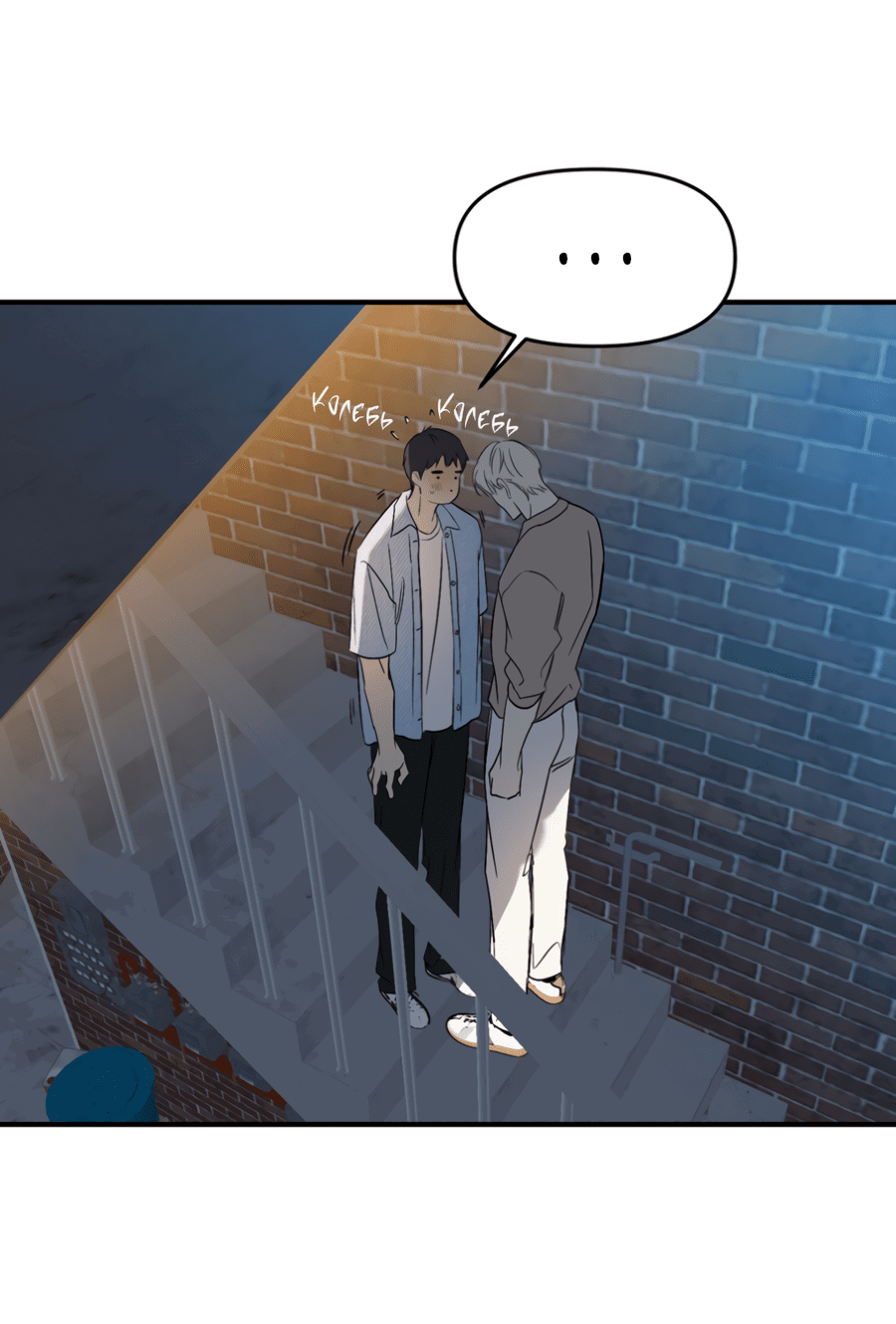 Манга Подсветить - Глава 57 Страница 49