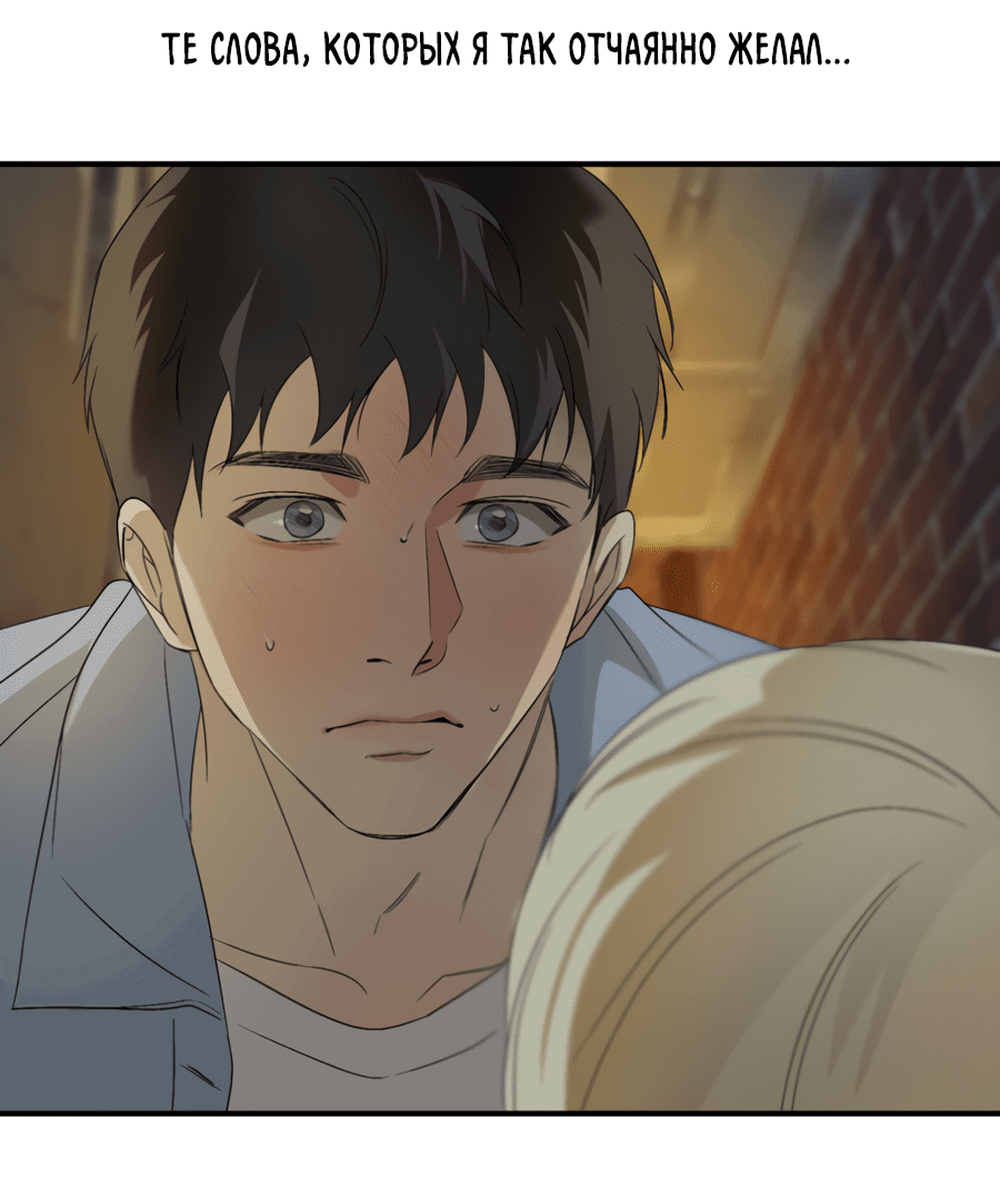 Манга Подсветить - Глава 57 Страница 53